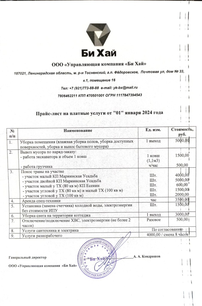 WhatsApp Image 2024-05-20 at 15.43.34.jpeg